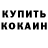 КЕТАМИН VHQ koliadiukdiana