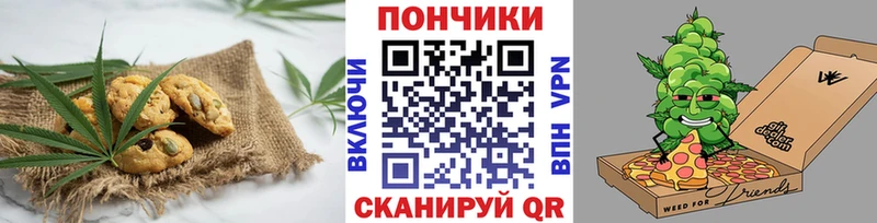 Еда ТГК конопля  Нестеров 