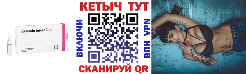 купить  сайты  Нестеров  КЕТАМИН VHQ 