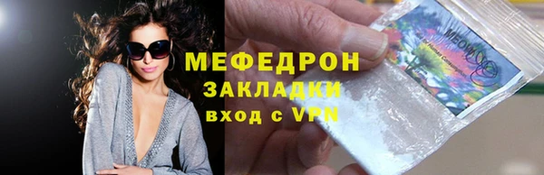мяу мяу кристалл Яровое