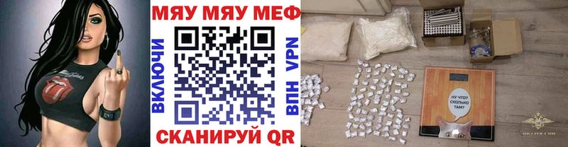 Меф 4 MMC  Нестеров 